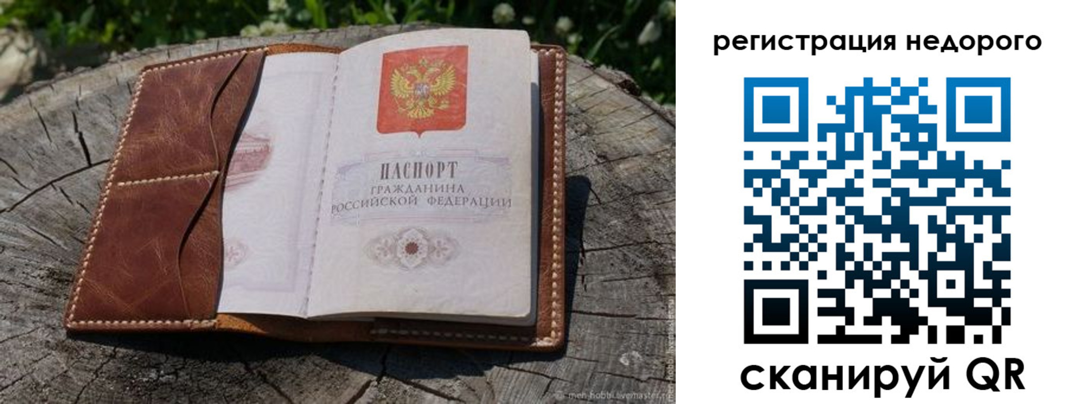 прописка гарантия в Набережных Челнах