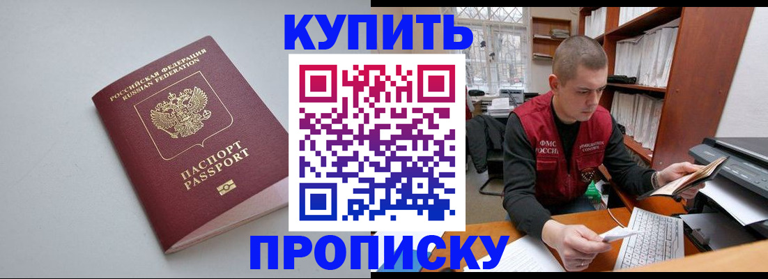 временная регистрация адрес в Набережных Челнах