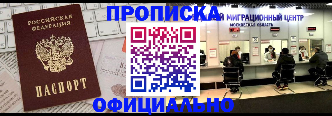 временная прописка в Набережных Челнах